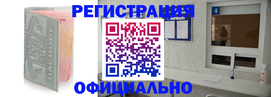 прописка иностранных граждан в Стародубе