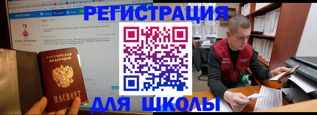 временная регистрация законно в Стародубе